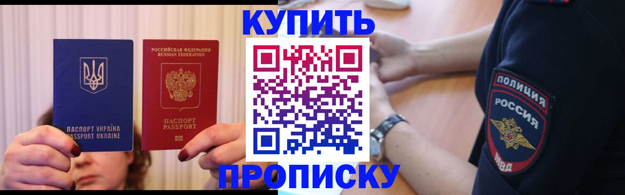 прописка для кредита в Петрозаводске