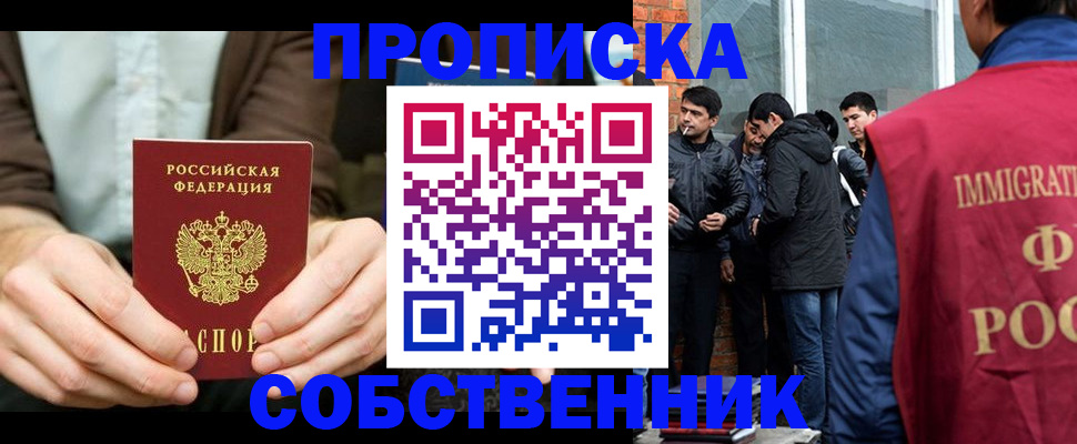 временная регистрация гарантия в Петрозаводске