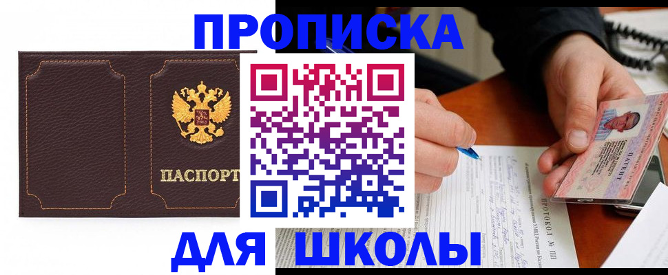 прописка для кредита в Петрозаводске