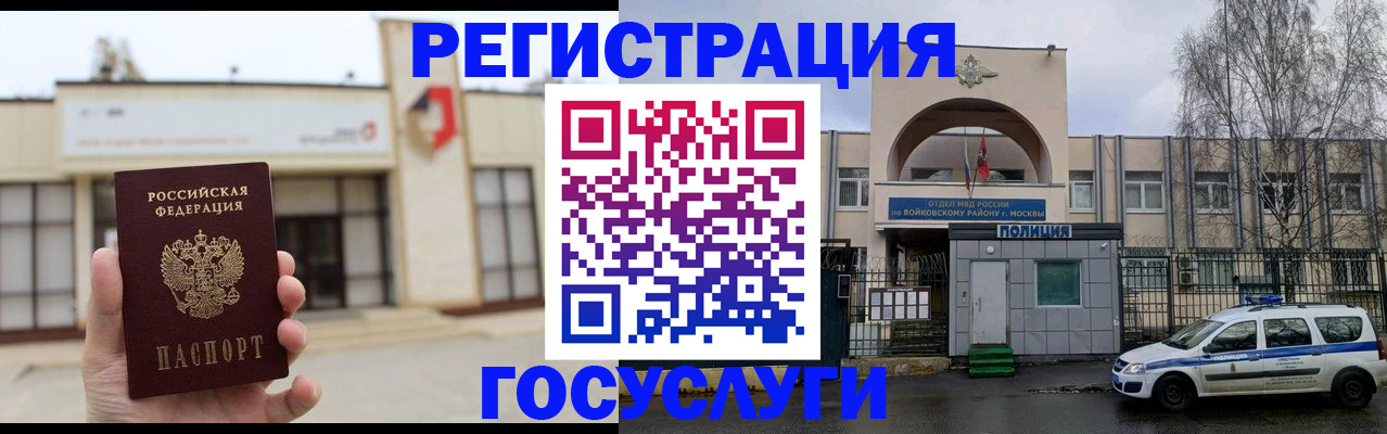 прописка ребенка в Петрозаводске