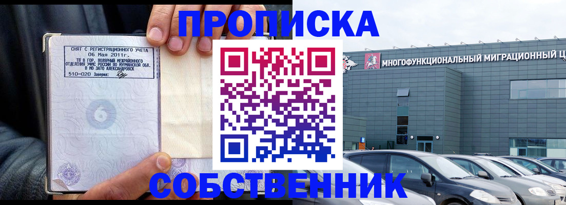 временная регистрация 2025 в Петрозаводске
