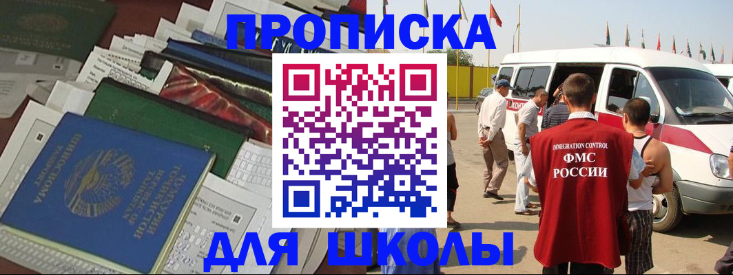 прописка поиск в Петрозаводске