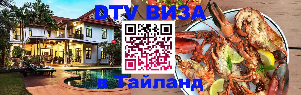 Сколько стоит DTV виза — актуальные цены, оформление даже без документов - Петрозаводск  21.11.2025 